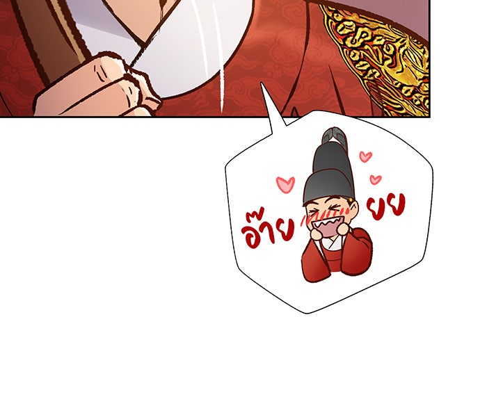 นางในหัวใจแกร่ง [The Red Sleeve] - หน้า 54