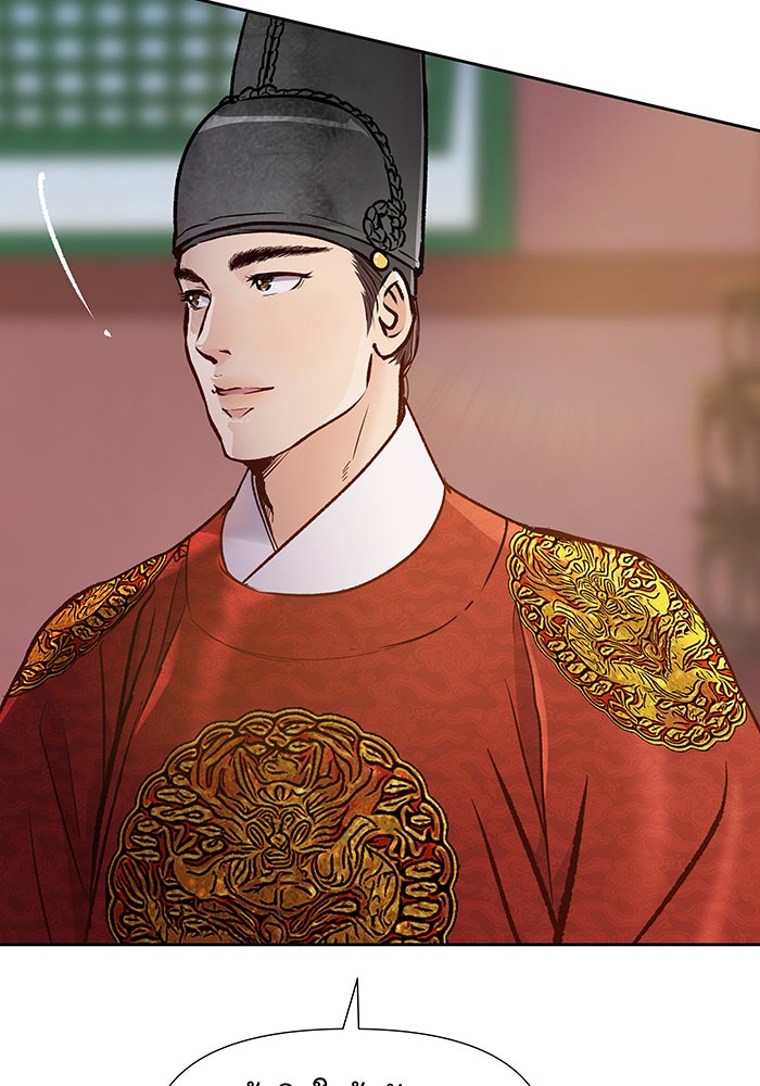 นางในหัวใจแกร่ง [The Red Sleeve] - หน้า 64