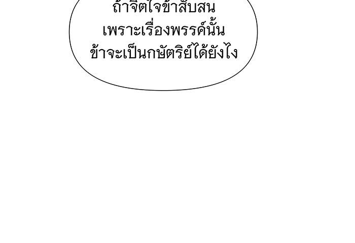 นางในหัวใจแกร่ง [The Red Sleeve] - หน้า 65