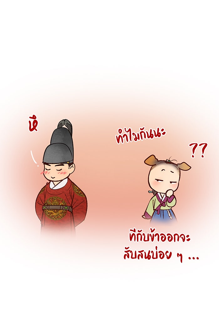 นางในหัวใจแกร่ง [The Red Sleeve] - หน้า 66