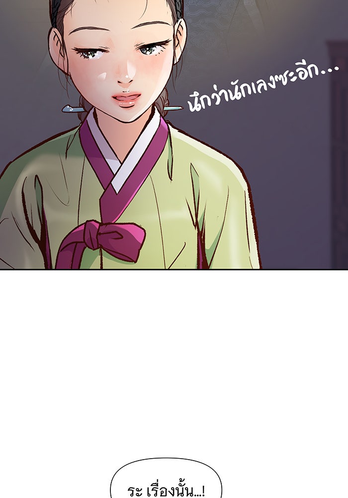 นางในหัวใจแกร่ง [The Red Sleeve] - หน้า 72
