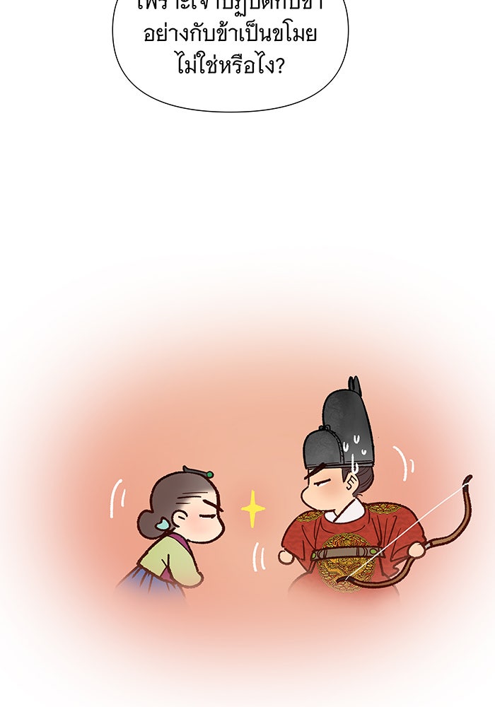 นางในหัวใจแกร่ง [The Red Sleeve] - หน้า 74