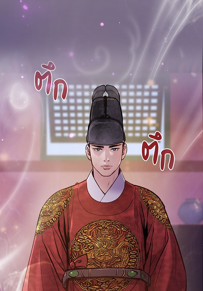 นางในหัวใจแกร่ง [The Red Sleeve] - หน้า 24