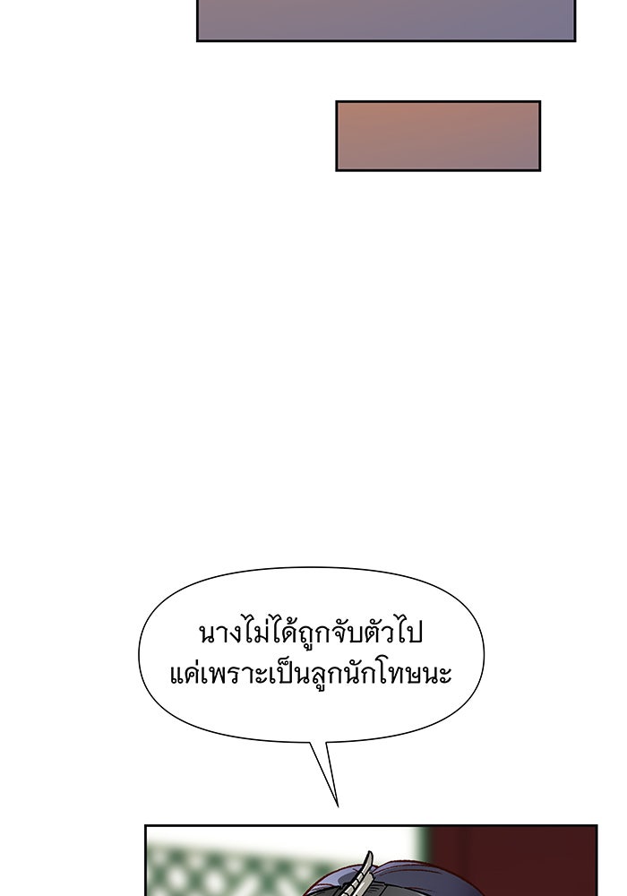 นางในหัวใจแกร่ง [The Red Sleeve] - หน้า 58