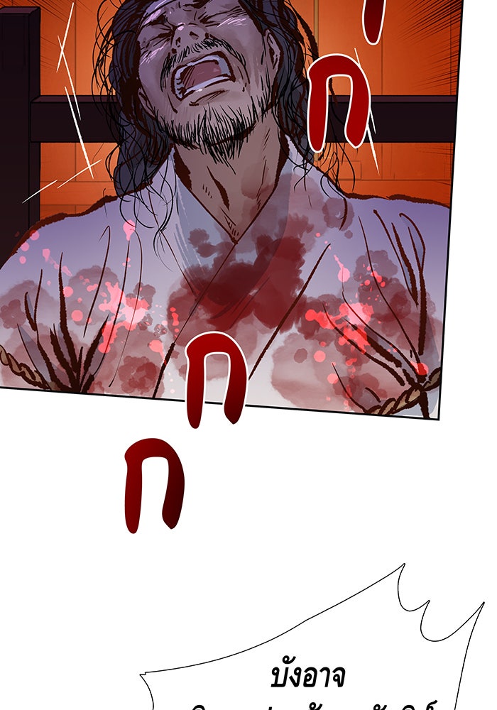 นางในหัวใจแกร่ง [The Red Sleeve] - หน้า 88