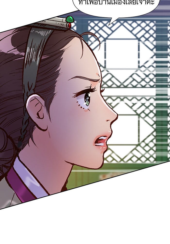 นางในหัวใจแกร่ง [The Red Sleeve] - หน้า 123