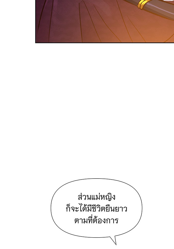 นางในหัวใจแกร่ง [The Red Sleeve] - หน้า 128
