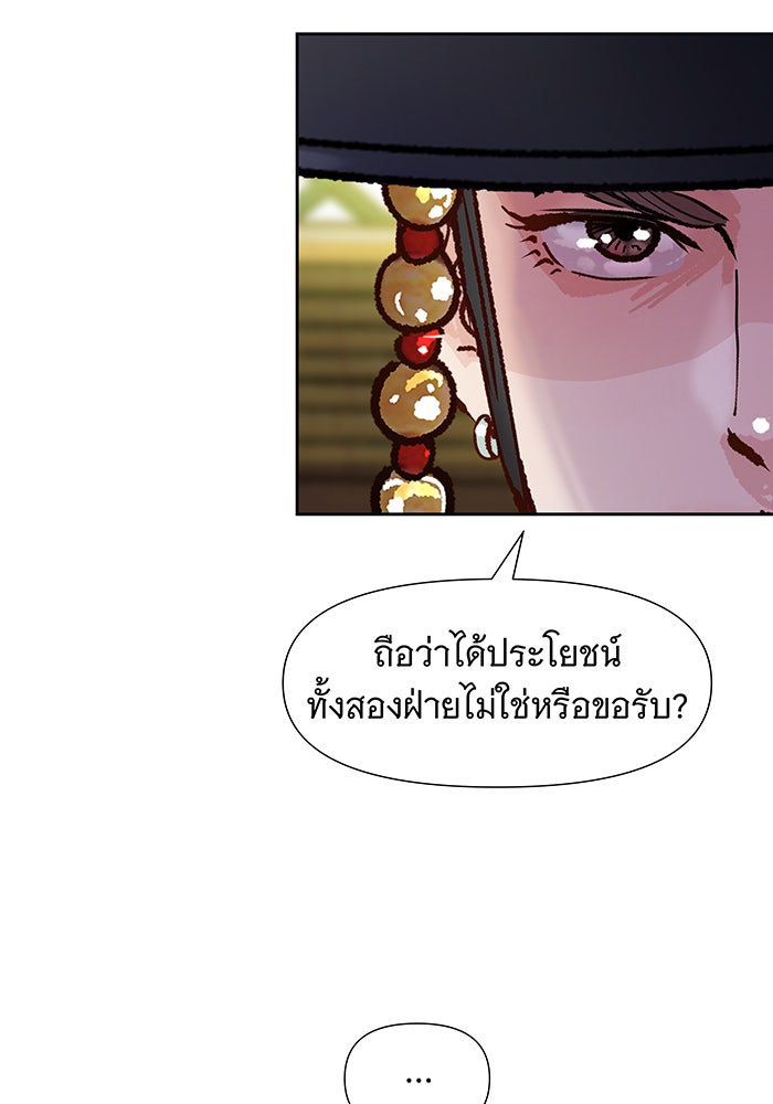 นางในหัวใจแกร่ง [The Red Sleeve] - หน้า 129
