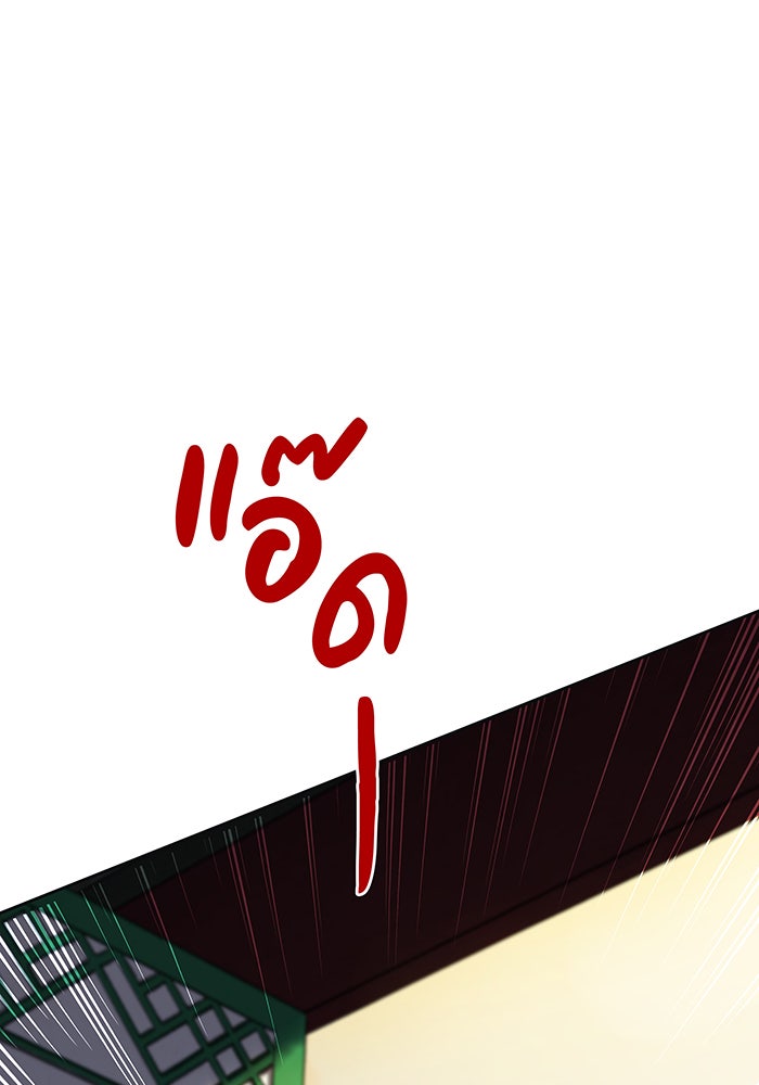 นางในหัวใจแกร่ง [The Red Sleeve] - หน้า 131