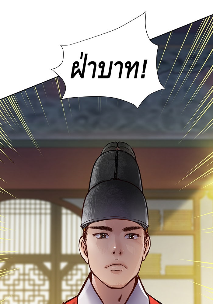 นางในหัวใจแกร่ง [The Red Sleeve] - หน้า 135