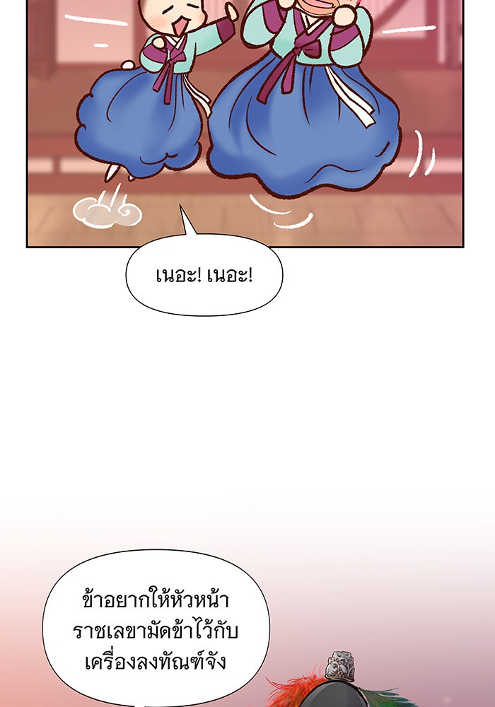 นางในหัวใจแกร่ง [The Red Sleeve] - หน้า 28