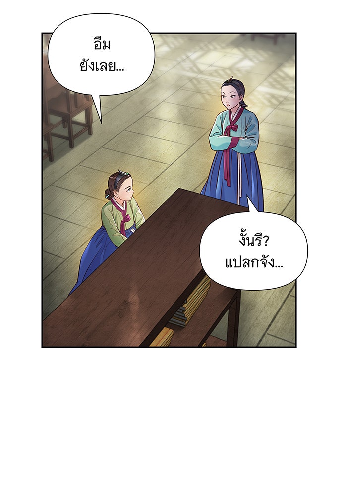 นางในหัวใจแกร่ง [The Red Sleeve] - หน้า 35