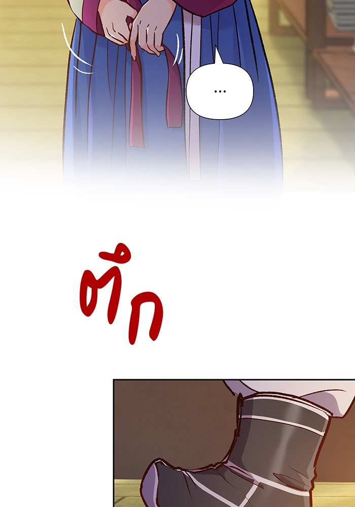 นางในหัวใจแกร่ง [The Red Sleeve] - หน้า 56
