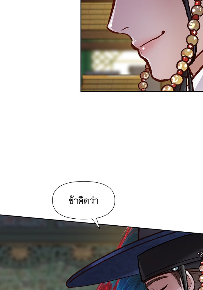 นางในหัวใจแกร่ง [The Red Sleeve] - หน้า 64