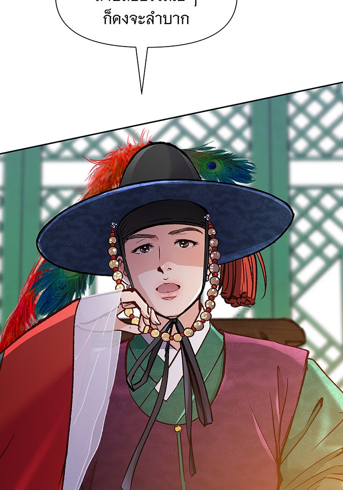 นางในหัวใจแกร่ง [The Red Sleeve] - หน้า 88