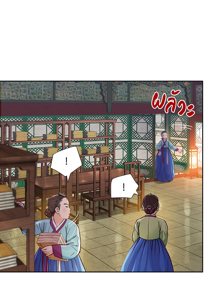 นางในหัวใจแกร่ง [The Red Sleeve] - หน้า 9