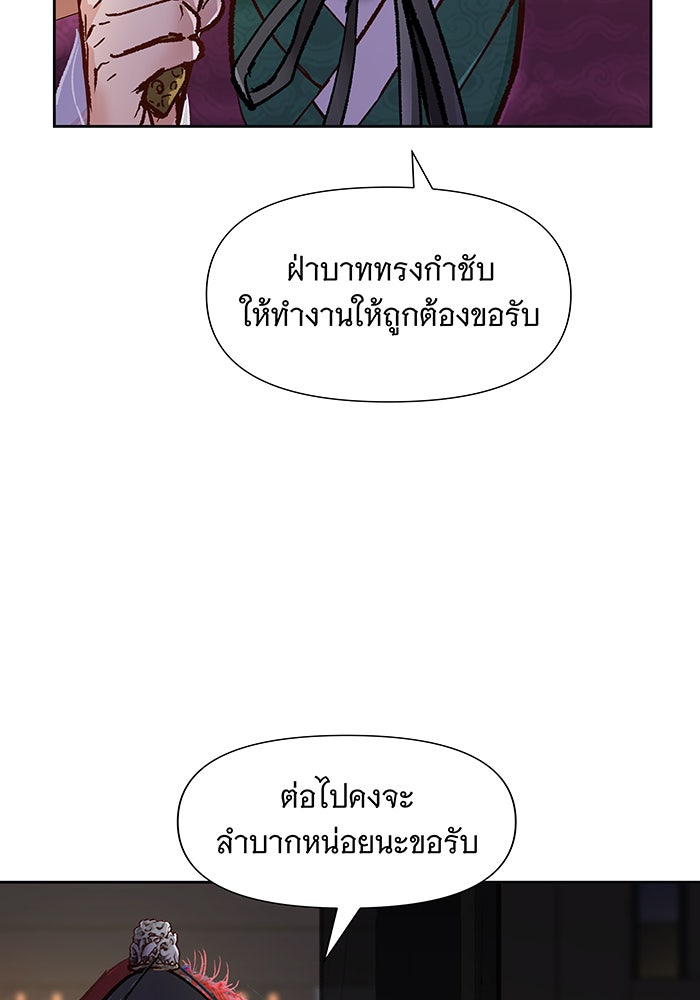 นางในหัวใจแกร่ง [The Red Sleeve] - หน้า 100