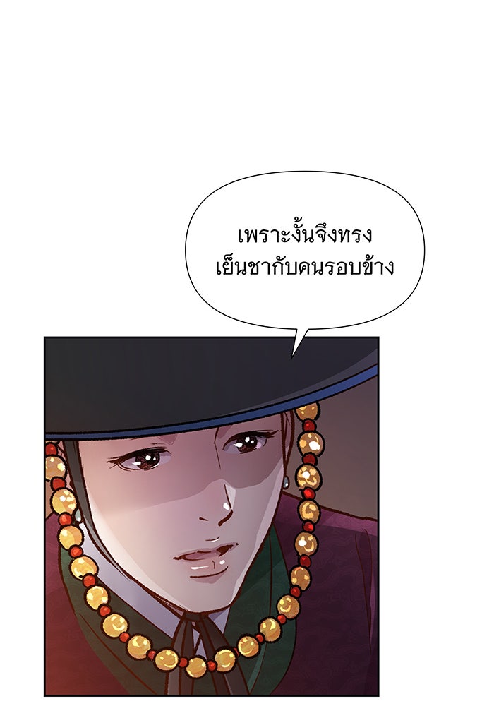 นางในหัวใจแกร่ง [The Red Sleeve] - หน้า 104