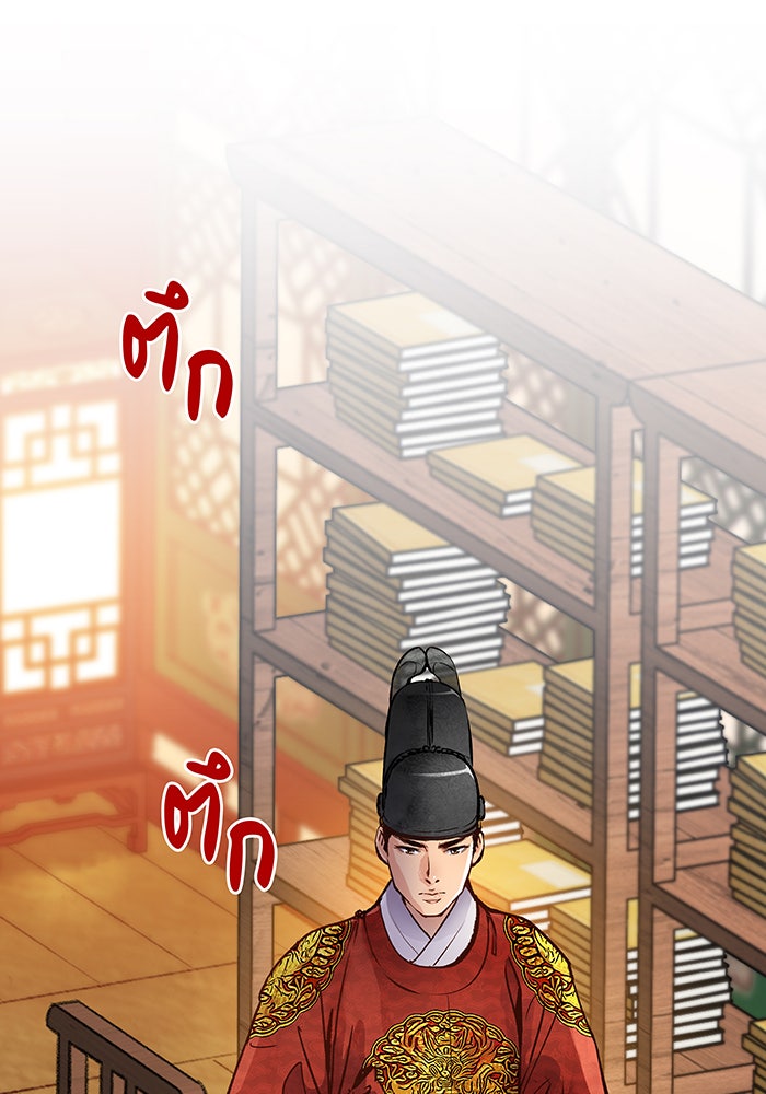 นางในหัวใจแกร่ง [The Red Sleeve] - หน้า 71