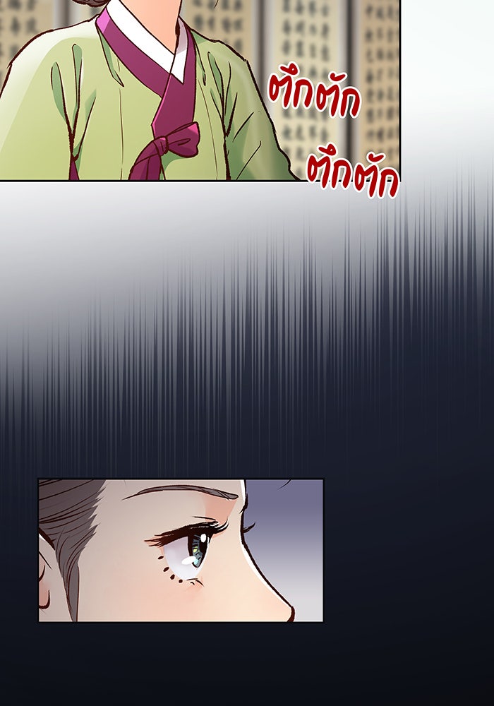 นางในหัวใจแกร่ง [The Red Sleeve] - หน้า 100