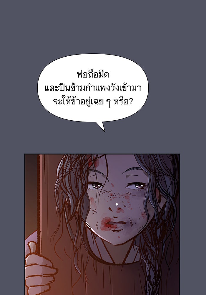 นางในหัวใจแกร่ง [The Red Sleeve] - หน้า 22