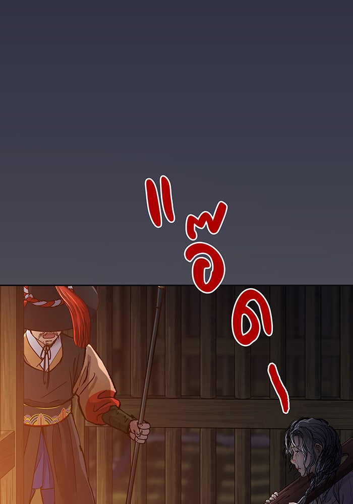 นางในหัวใจแกร่ง [The Red Sleeve] - หน้า 45