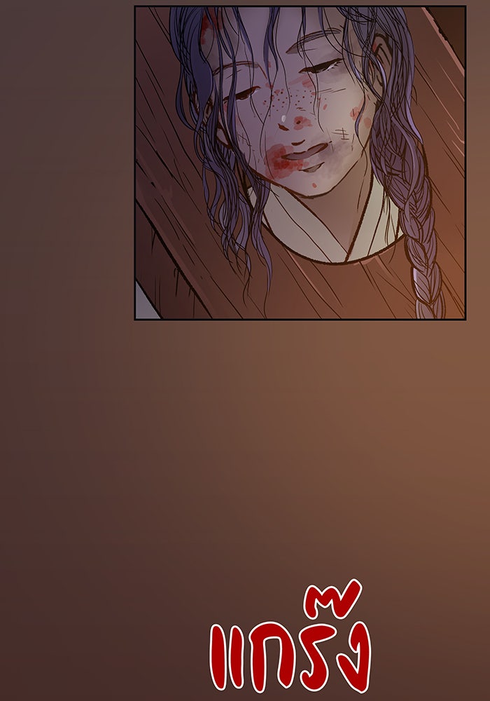 นางในหัวใจแกร่ง [The Red Sleeve] - หน้า 54