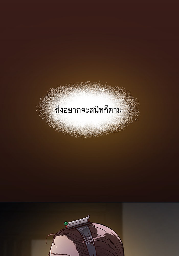 นางในหัวใจแกร่ง [The Red Sleeve] - หน้า 57