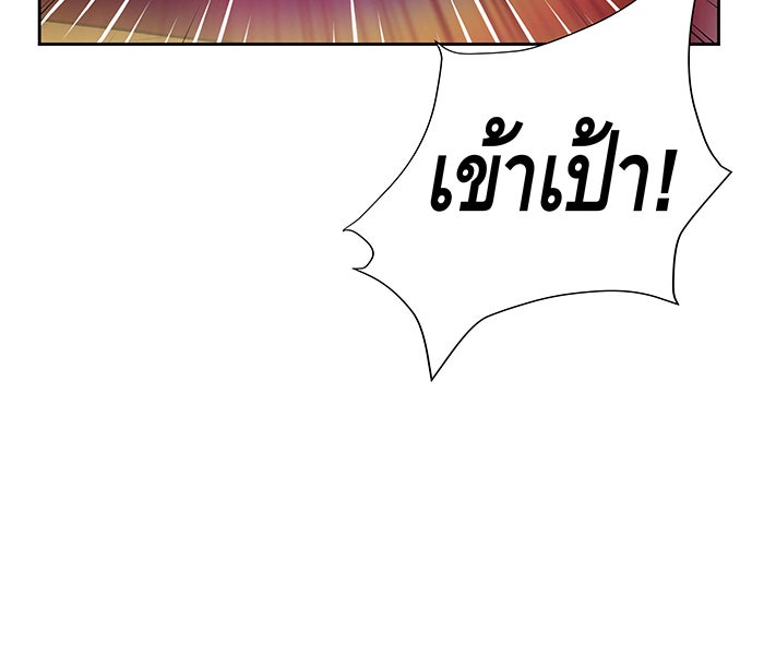 นางในหัวใจแกร่ง [The Red Sleeve] - หน้า 95