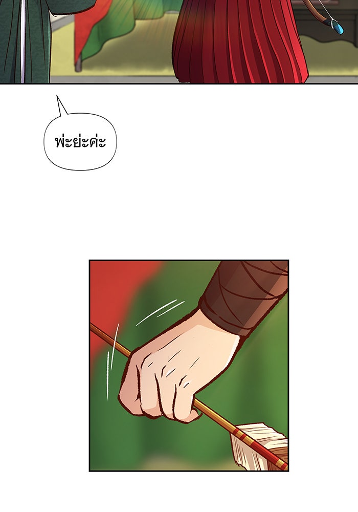 นางในหัวใจแกร่ง [The Red Sleeve] - หน้า 45