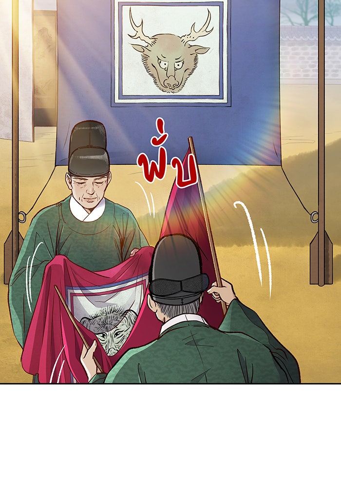 นางในหัวใจแกร่ง [The Red Sleeve] - หน้า 47