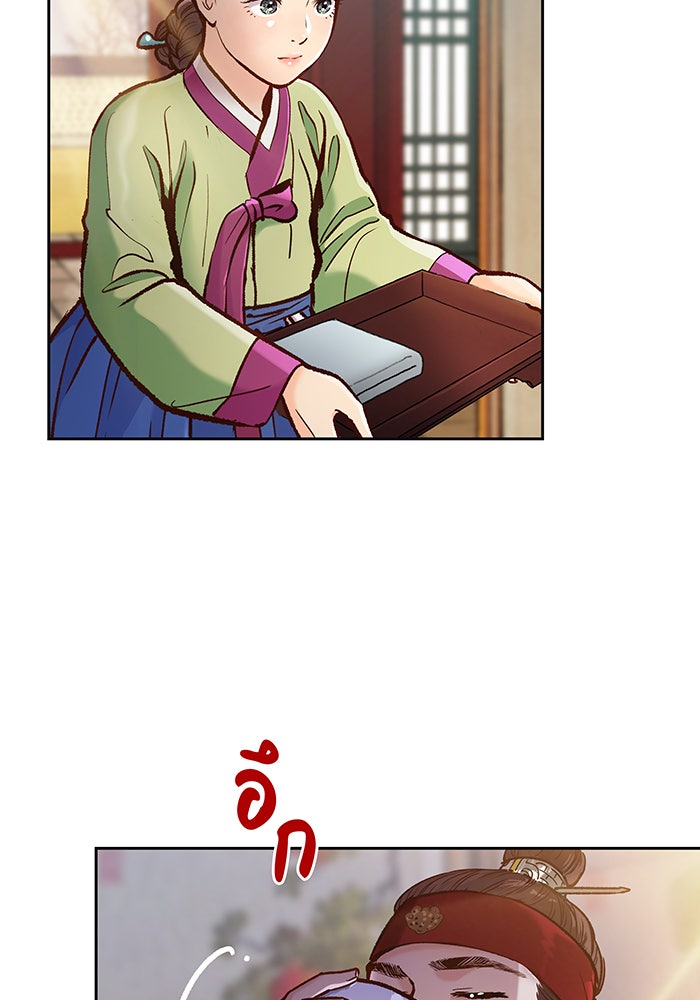 นางในหัวใจแกร่ง [The Red Sleeve] - หน้า 58