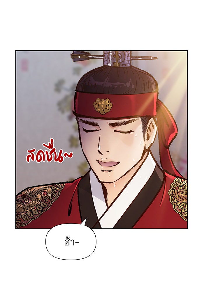 นางในหัวใจแกร่ง [The Red Sleeve] - หน้า 64
