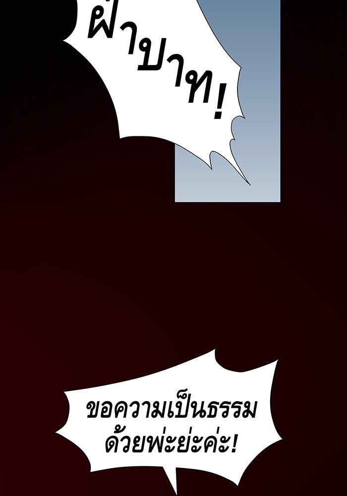 นางในหัวใจแกร่ง [The Red Sleeve] - หน้า 7