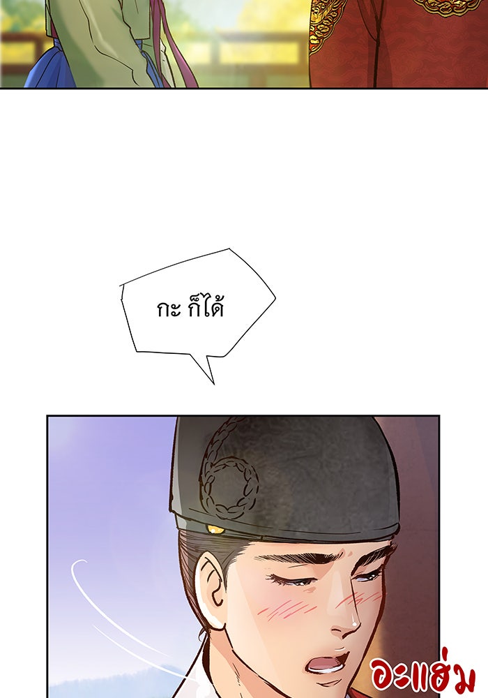 นางในหัวใจแกร่ง [The Red Sleeve] - หน้า 103