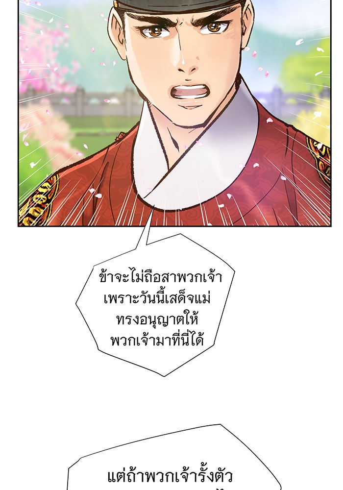นางในหัวใจแกร่ง [The Red Sleeve] - หน้า 13