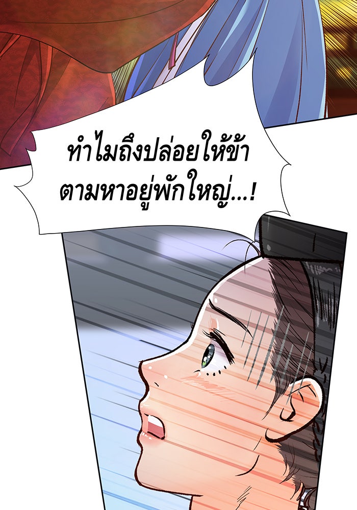 นางในหัวใจแกร่ง [The Red Sleeve] - หน้า 25