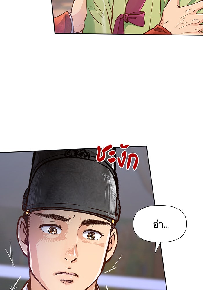 นางในหัวใจแกร่ง [The Red Sleeve] - หน้า 27