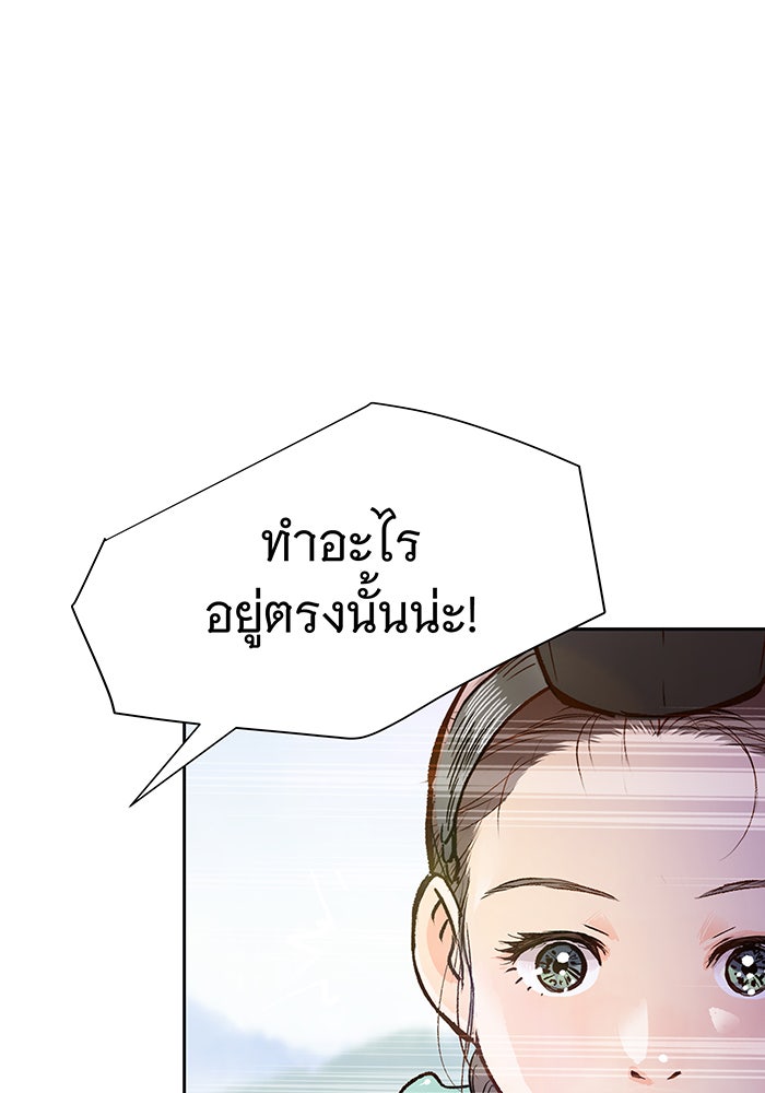 นางในหัวใจแกร่ง [The Red Sleeve] - หน้า 3