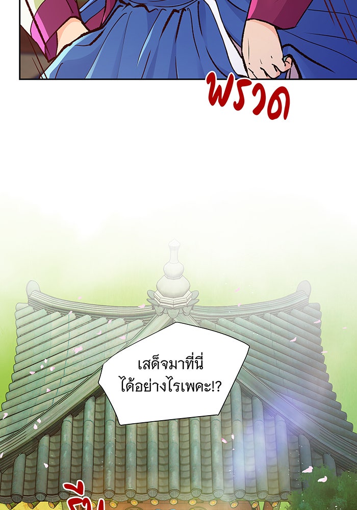 นางในหัวใจแกร่ง [The Red Sleeve] - หน้า 7