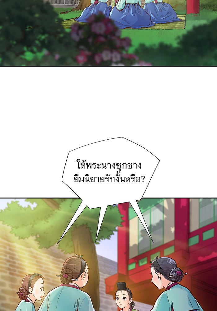 นางในหัวใจแกร่ง [The Red Sleeve] - หน้า 28