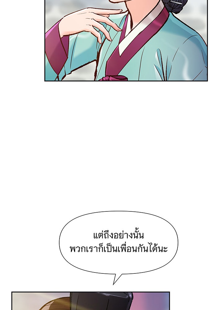 นางในหัวใจแกร่ง [The Red Sleeve] - หน้า 35