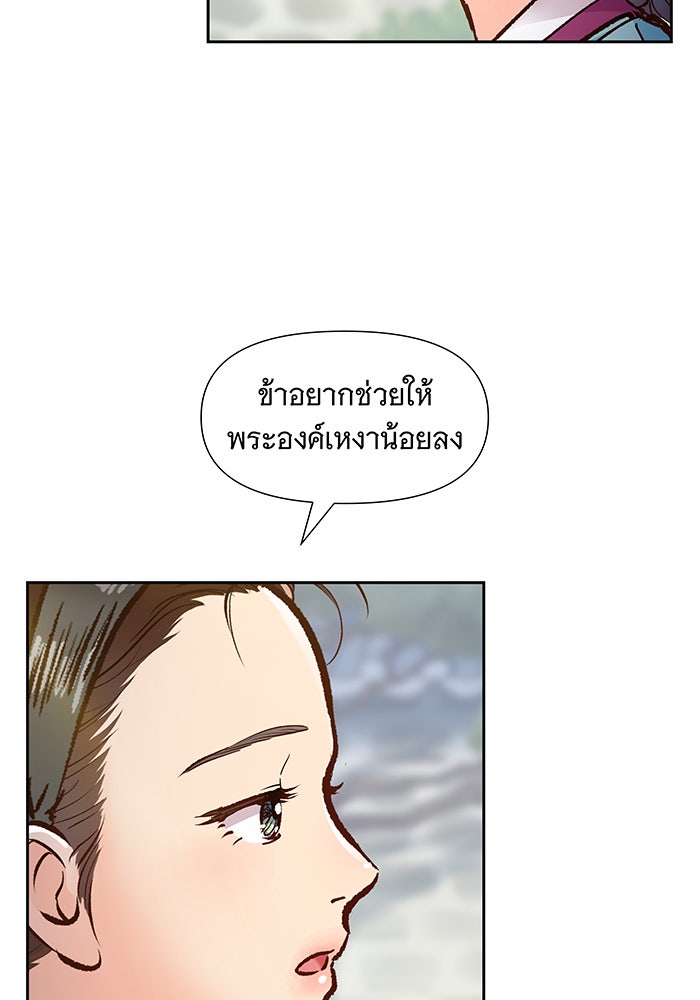 นางในหัวใจแกร่ง [The Red Sleeve] - หน้า 40