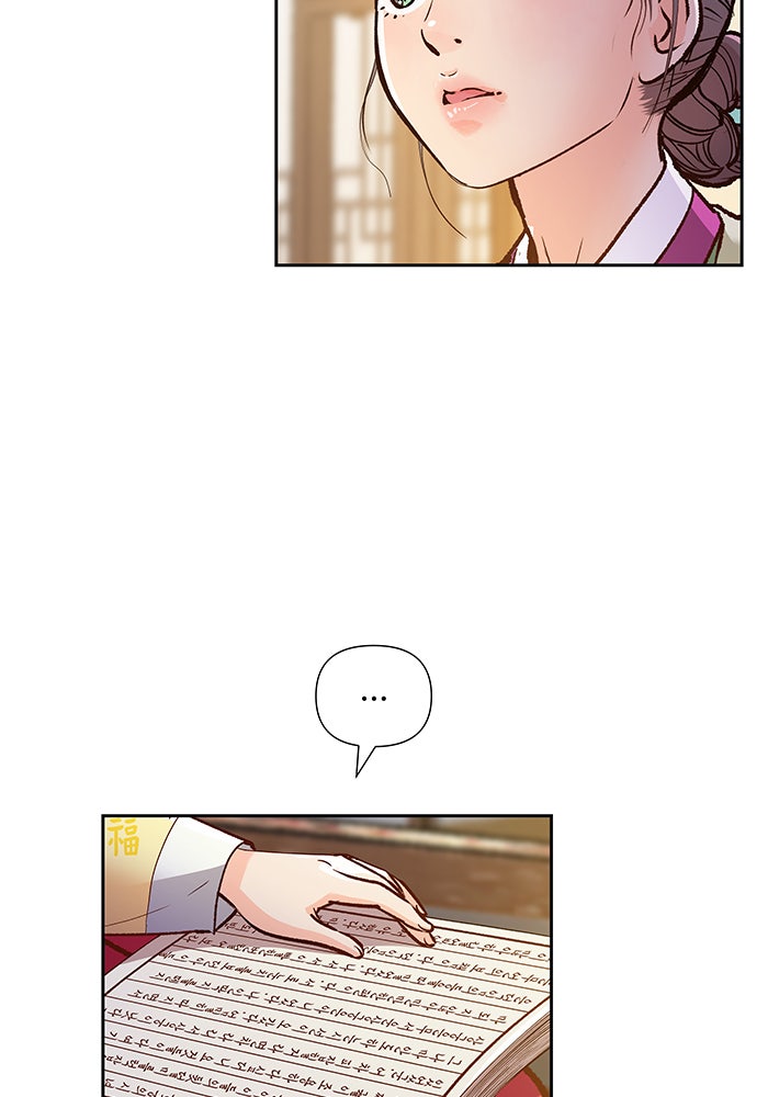 นางในหัวใจแกร่ง [The Red Sleeve] - หน้า 75