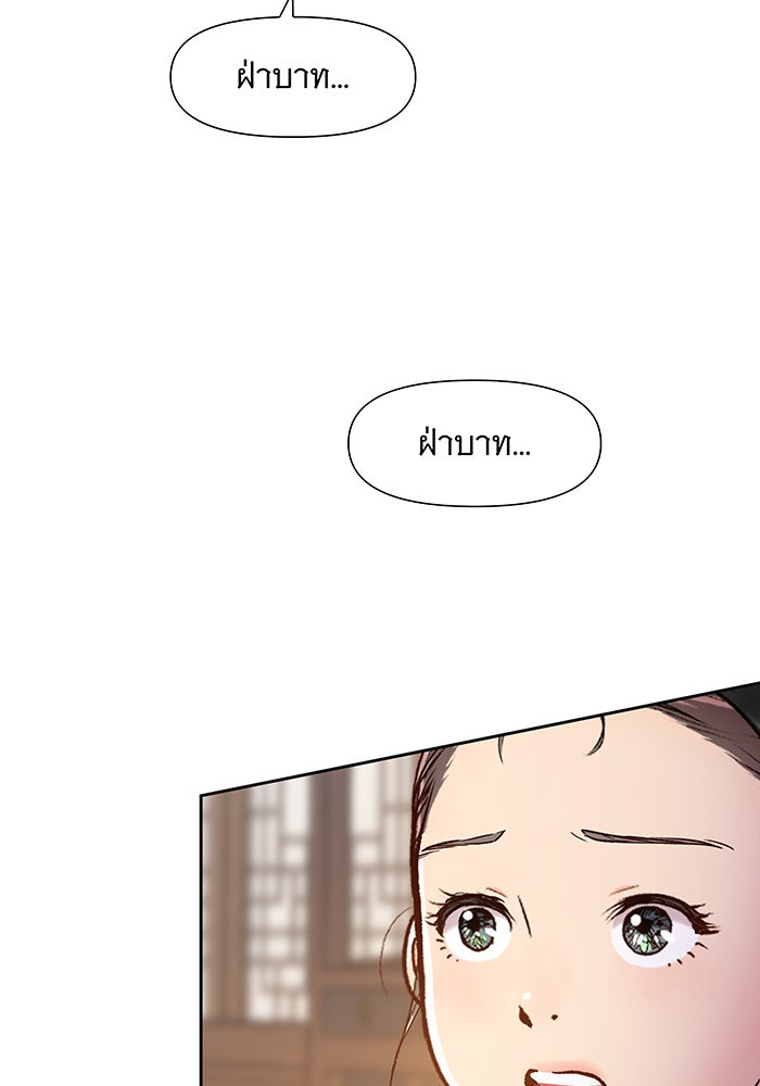 นางในหัวใจแกร่ง [The Red Sleeve] - หน้า 87