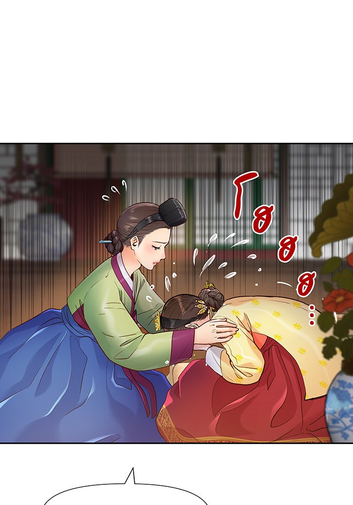 นางในหัวใจแกร่ง [The Red Sleeve] - หน้า 28