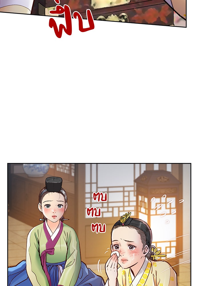 นางในหัวใจแกร่ง [The Red Sleeve] - หน้า 37