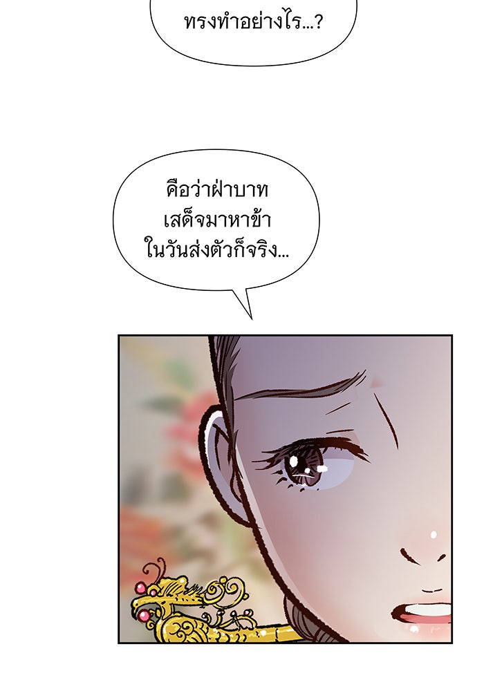 นางในหัวใจแกร่ง [The Red Sleeve] - หน้า 7