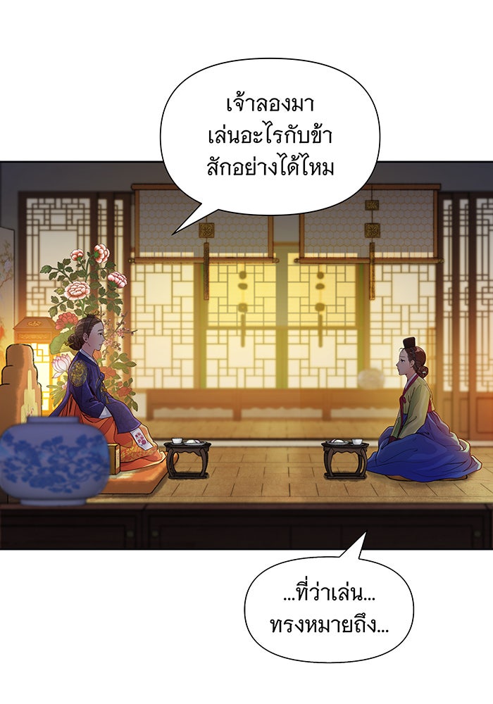 นางในหัวใจแกร่ง [The Red Sleeve] - หน้า 3