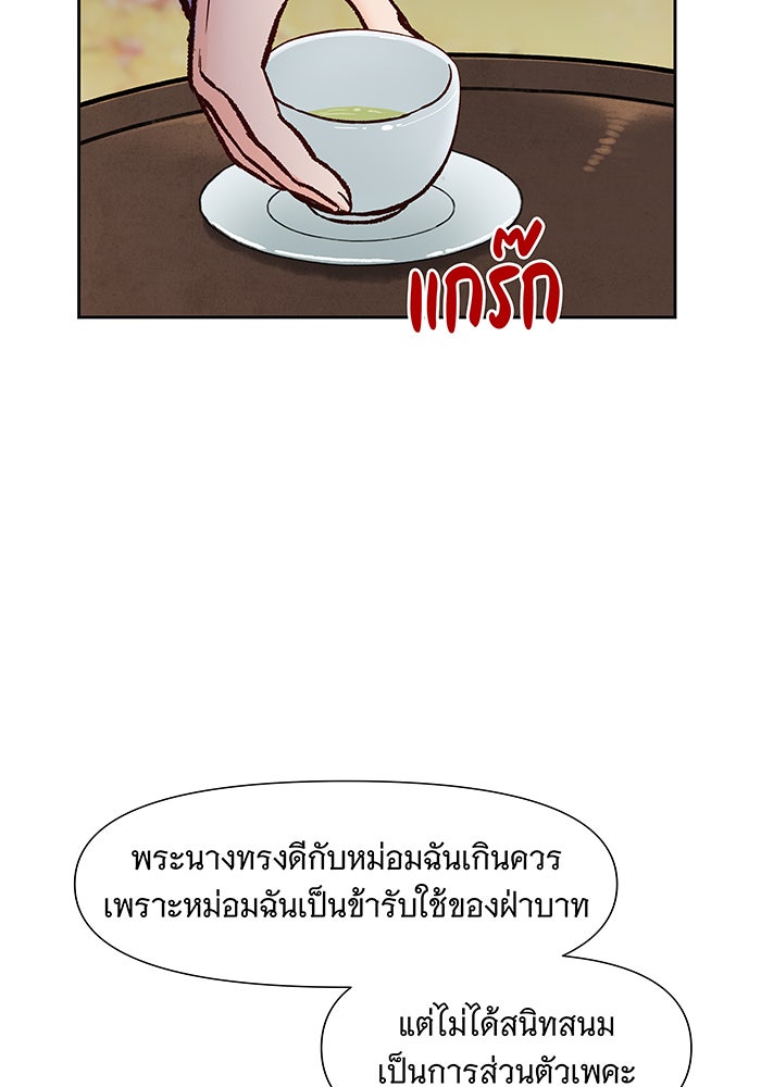 นางในหัวใจแกร่ง [The Red Sleeve] - หน้า 38